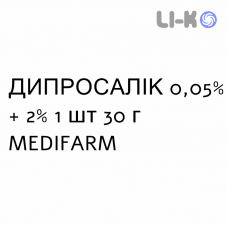 ДИПРОСАЛИК - DIPROSALIC раствор для кожи 0,05% + 2% 1 шт 30 г MEDIFARM