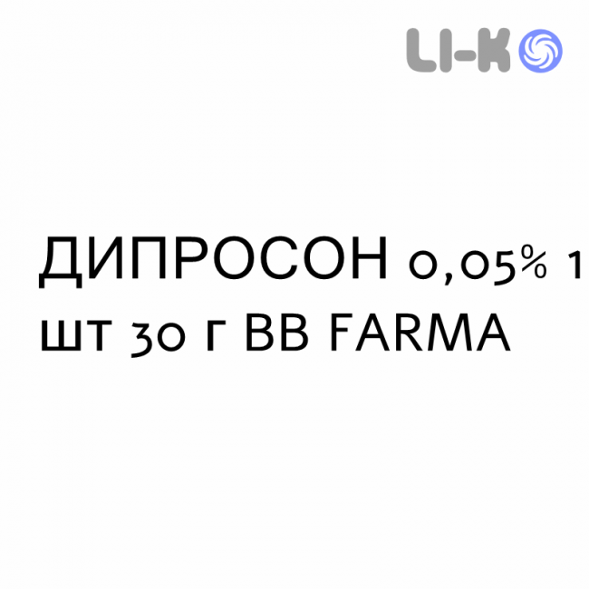 ДИПРОСОН - DIPROSONE крем дерматологічний 0,05% 1 шт 30 г BB FARMA ДИПРОСОН - DIPROSONE крем дерматологічний 0,05% 1 шт 30 г BB FARMA