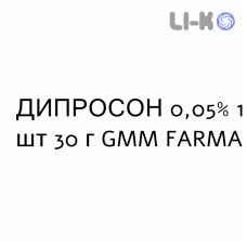 ДИПРОСОН - DIPROSONE крем дерматологічний 0,05% 1 шт 30 г GMM FARMA