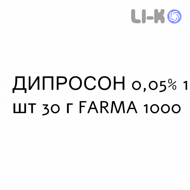 ДИПРОСОН - DIPROSONE крем дерматологічний 0,05% 1 шт 30 г FARMA 1000 ДИПРОСОН - DIPROSONE крем дерматологічний 0,05% 1 шт 30 г FARMA 1000