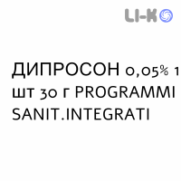 ДИПРОСОН - DIPROSONE крем дерматологічний 0,05% 1 шт 30 г PROGRAMMI SANIT.INTEGRATI