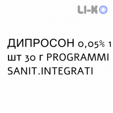 ДИПРОСОН - DIPROSONE крем дерматологічний 0,05% 1 шт 30 г PROGRAMMI SANIT.INTEGRATI