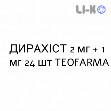 ДИРАХИСТ - DIRAHIST капсулы 2 мг + 1 мг 24 шт TEOFARMA