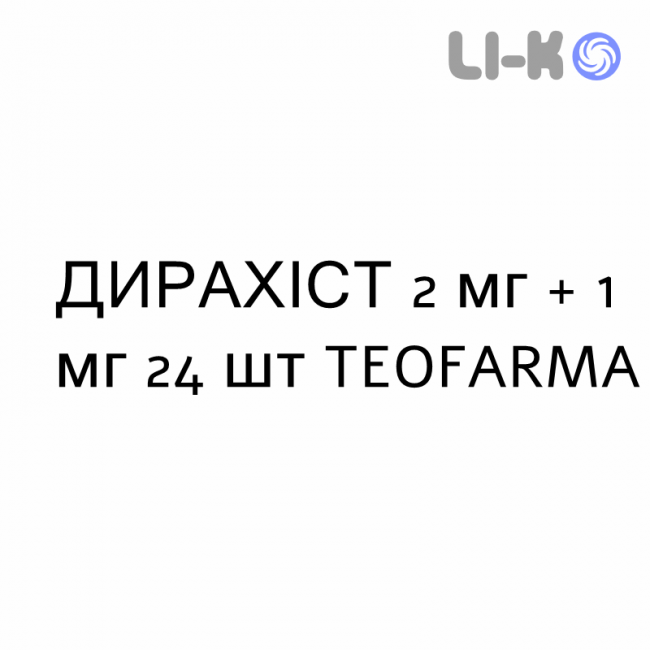 ДИРАХИСТ - DIRAHIST капсулы 2 мг + 1 мг 24 шт TEOFARMA ДИРАХИСТ - DIRAHIST капсулы 2 мг + 1 мг 24 шт TEOFARMA