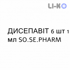 ДИСЕПАВИТ - DISEPAVIT раствор для инъекций 6 шт 1 мл SO.SE.PHARM