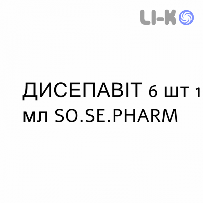 ДИСЕПАВИТ - DISEPAVIT раствор для инъекций 6 шт 1 мл SO.SE.PHARM ДИСЕПАВИТ - DISEPAVIT раствор для инъекций 6 шт 1 мл SO.SE.PHARM