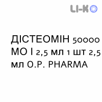 ДИСТЕОМИН - DISTEOMIN раствор оральный 50000 МЕ/2,5 мл 1 шт 2,5 мл O.P. PHARMA