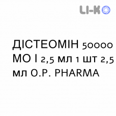ДИСТЕОМИН - DISTEOMIN раствор оральный 50000 МЕ/2,5 мл 1 шт 2,5 мл O.P. PHARMA