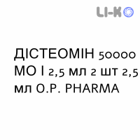 ДИСТЕОМИН - DISTEOMIN раствор оральный 50000 МЕ/2,5 мл 2 шт 2,5 мл O.P. PHARMA