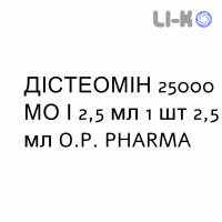 ДИСТЕОМИН - DISTEOMIN раствор оральный 25000 МЕ/2,5 мл 1 шт 2,5 мл O.P. PHARMA