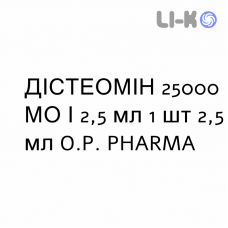 ДИСТЕОМИН - DISTEOMIN раствор оральный 25000 МЕ/2,5 мл 1 шт 2,5 мл O.P. PHARMA