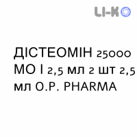ДИСТЕОМИН - DISTEOMIN раствор оральный 25000 МЕ/2,5 мл 2 шт 2,5 мл O.P. PHARMA