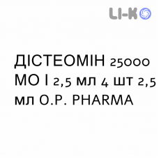 ДИСТЕОМИН - DISTEOMIN раствор оральный 25000 МЕ/2,5 мл 4 шт 2,5 мл O.P. PHARMA