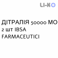 ДИТРАЛИЯ - DITRALIA капсулы 50000 МЕ 2 шт IBSA FARMACEUTICI