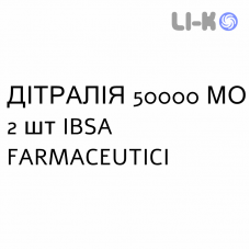 ДІТРАЛІЯ - DITRALIA капсули 50000 МО 2 шт IBSA FARMACEUTICI