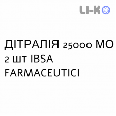 ДІТРАЛІЯ - DITRALIA капсули 25000 МО 2 шт IBSA FARMACEUTICI