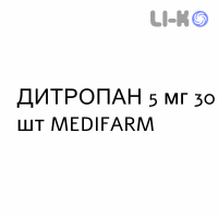ДИТРОПАН - DITROPAN таблетки 5 мг 30 шт MEDIFARM