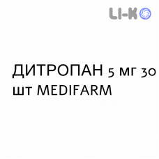 ДИТРОПАН - DITROPAN таблетки 5 мг 30 шт MEDIFARM