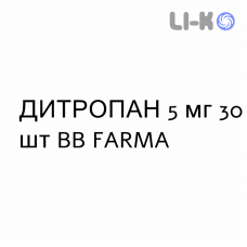 ДИТРОПАН - DITROPAN таблетки 5 мг 30 шт BB FARMA