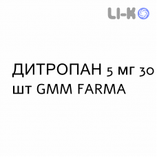 ДИТРОПАН - DITROPAN таблетки 5 мг 30 шт GMM FARMA