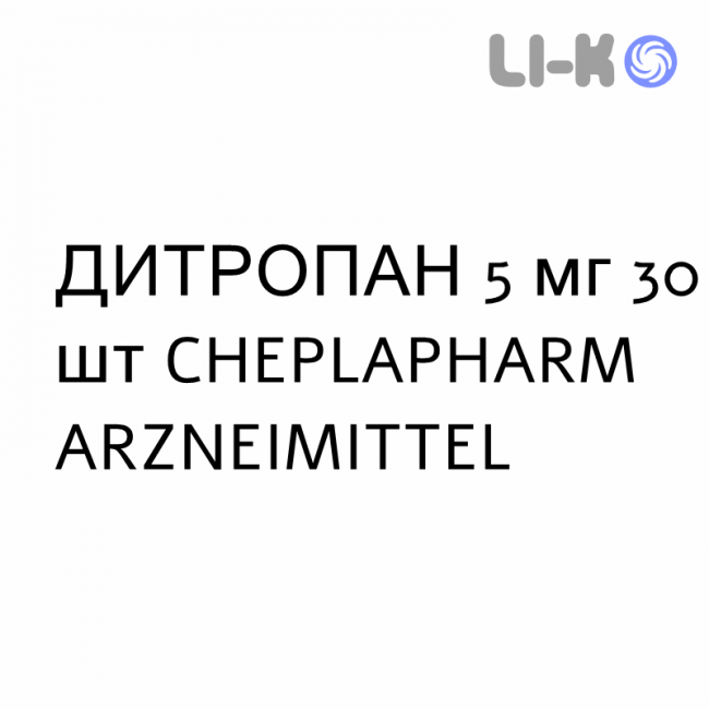 ДИТРОПАН - DITROPAN таблетки 5 мг 30 шт CHEPLAPHARM ARZNEIMITTEL ДИТРОПАН - DITROPAN таблетки 5 мг 30 шт CHEPLAPHARM ARZNEIMITTEL