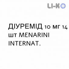 ДИУРЕМИД - DIUREMID таблетки делимые 10 мг 14 шт MENARINI