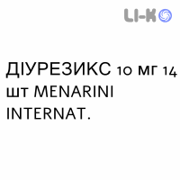 ДИУРЕЗИКС - DIURESIX таблетки делимые 10 мг 14 шт MENARINI