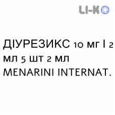 ДИУРЕЗИКС - DIURESIX раствор для инфузий 10 мг/2 мл 5 шт 2 мл MENARINI