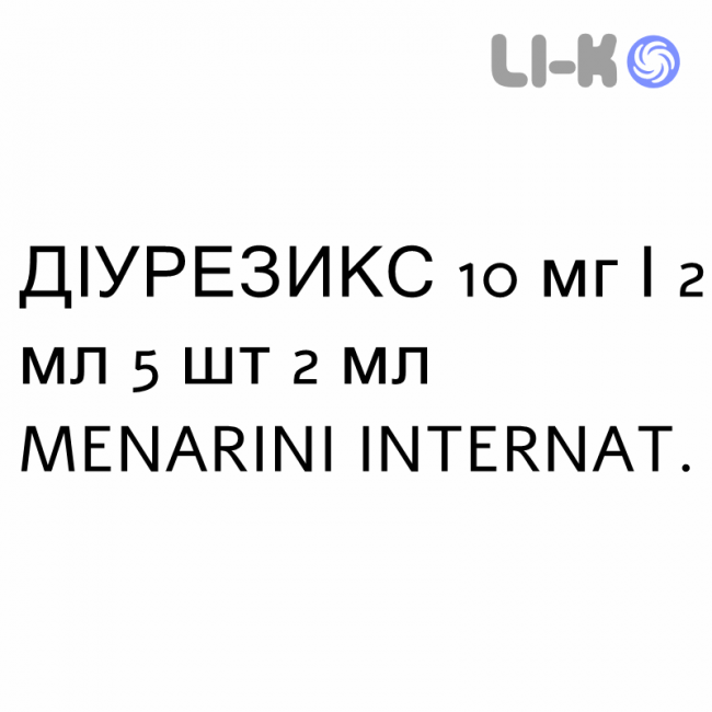ДИУРЕЗИКС - DIURESIX раствор для инфузий 10 мг/2 мл 5 шт 2 мл MENARINI ДИУРЕЗИКС - DIURESIX раствор для инфузий 10 мг/2 мл 5 шт 2 мл MENARINI