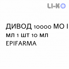 ДИВОД - DIVOD капли оральные 10000 МЕ/мл 1 шт 10 мл EPIFARMA