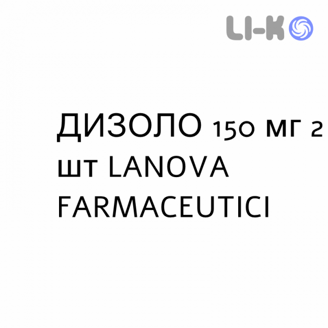 ДИЗОЛО - DIZOLO капсулы 150 мг 2 шт LANOVA FARMACEUTICI ДИЗОЛО - DIZOLO капсулы 150 мг 2 шт LANOVA FARMACEUTICI