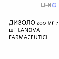 ДИЗОЛО - DIZOLO капсулы 200 мг 7 шт LANOVA FARMACEUTICI