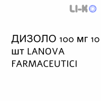 ДИЗОЛО - DIZOLO капсулы 100 мг 10 шт LANOVA FARMACEUTICI