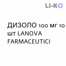 ДИЗОЛО - DIZOLO капсулы 100 мг 10 шт LANOVA FARMACEUTICI