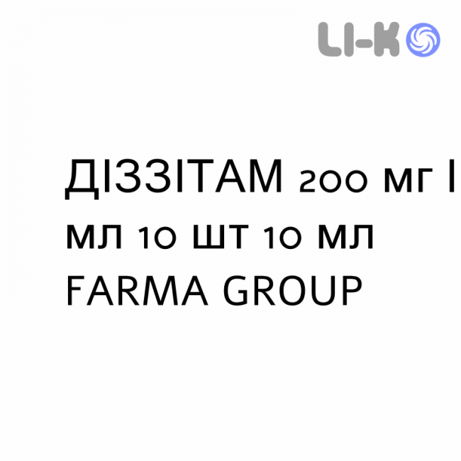 ДИЗЗИТАМ - DIZZITAM раствор оральный и инъекционный 200 мг/мл 10 шт 10 мл FARMA GROUP ДИЗЗИТАМ - DIZZITAM раствор оральный и инъекционный 200 мг/мл 10 шт 10 мл FARMA GROUP