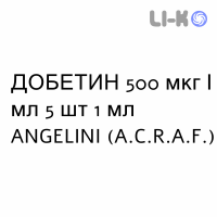 ДОБЕТИН - DOBETIN розчин для ін’єкцій 500 мкг/мл 5 шт 1 мл ANGELINI