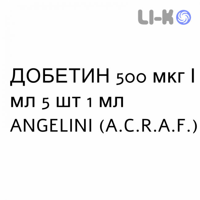 ДОБЕТИН - DOBETIN раствор для инъекций 500 мкг/мл 5 шт 1 мл ANGELINI ДОБЕТИН - DOBETIN раствор для инъекций 500 мкг/мл 5 шт 1 мл ANGELINI