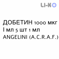 ДОБЕТИН - DOBETIN розчин для ін’єкцій 1000 мкг/мл 5 шт 1 мл ANGELINI