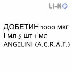 ДОБЕТИН - DOBETIN розчин для ін’єкцій 1000 мкг/мл 5 шт 1 мл ANGELINI