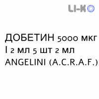 ДОБЕТИН - DOBETIN розчин для ін’єкцій 5000 мкг/2 мл 5 шт 2 мл ANGELINI