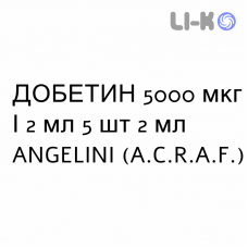 ДОБЕТИН - DOBETIN раствор для инъекций 5000 мкг/2 мл 5 шт 2 мл ANGELINI