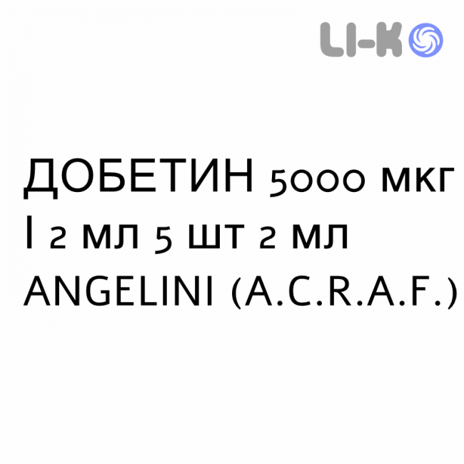 ДОБЕТИН - DOBETIN розчин для ін’єкцій 5000 мкг/2 мл 5 шт 2 мл ANGELINI ДОБЕТИН - DOBETIN розчин для ін’єкцій 5000 мкг/2 мл 5 шт 2 мл ANGELINI
