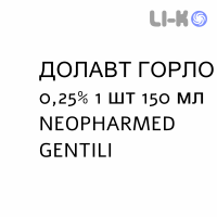 ДОЛАВТ ГОРЛО - DOLAUT GOLA ополаскиватель 0,25% 1 шт 150 мл NEOPHARMED GENTILI