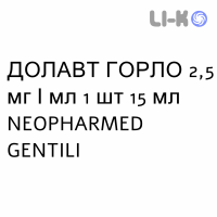 ДОЛАВТ ГОРЛО - DOLAUT GOLA спрей оральный 2,5 мг/мл 1 шт 15 мл NEOPHARMED GENTILI