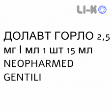 ДОЛАВТ ГОРЛО - DOLAUT GOLA спрей оральный 2,5 мг/мл 1 шт 15 мл NEOPHARMED GENTILI