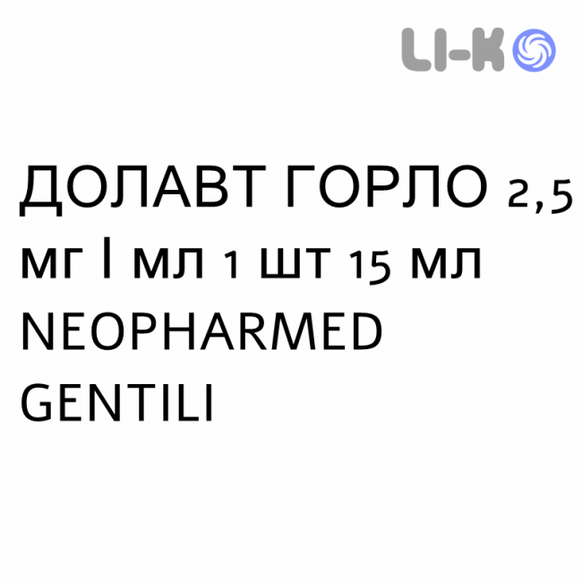 ДОЛАВТ ГОРЛО - DOLAUT GOLA спрей оральный 2,5 мг/мл 1 шт 15 мл NEOPHARMED GENTILI ДОЛАВТ ГОРЛО - DOLAUT GOLA спрей оральный 2,5 мг/мл 1 шт 15 мл NEOPHARMED GENTILI
