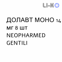 ДОЛАВТ МОНО - DOLAUT MONO пластырь 14 мг 8 шт NEOPHARMED GENTILI