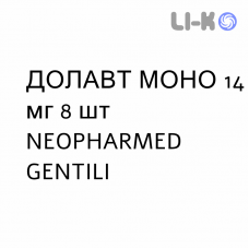 ДОЛАВТ МОНО - DOLAUT MONO пластырь 14 мг 8 шт NEOPHARMED GENTILI