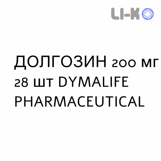 ДОЛГОЗИН - DOLGOSIN капсулы пролонгированные 200 мг 28 шт DYMALIFE PHARMACEUTICAL ДОЛГОЗИН - DOLGOSIN капсулы пролонгированные 200 мг 28 шт DYMALIFE PHARMACEUTICAL