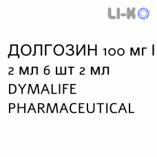 ДОЛГОЗИН - DOLGOSIN раствор для инъекций 100 мг/2 мл 6 шт 2 мл DYMALIFE PHARMACEUTICAL